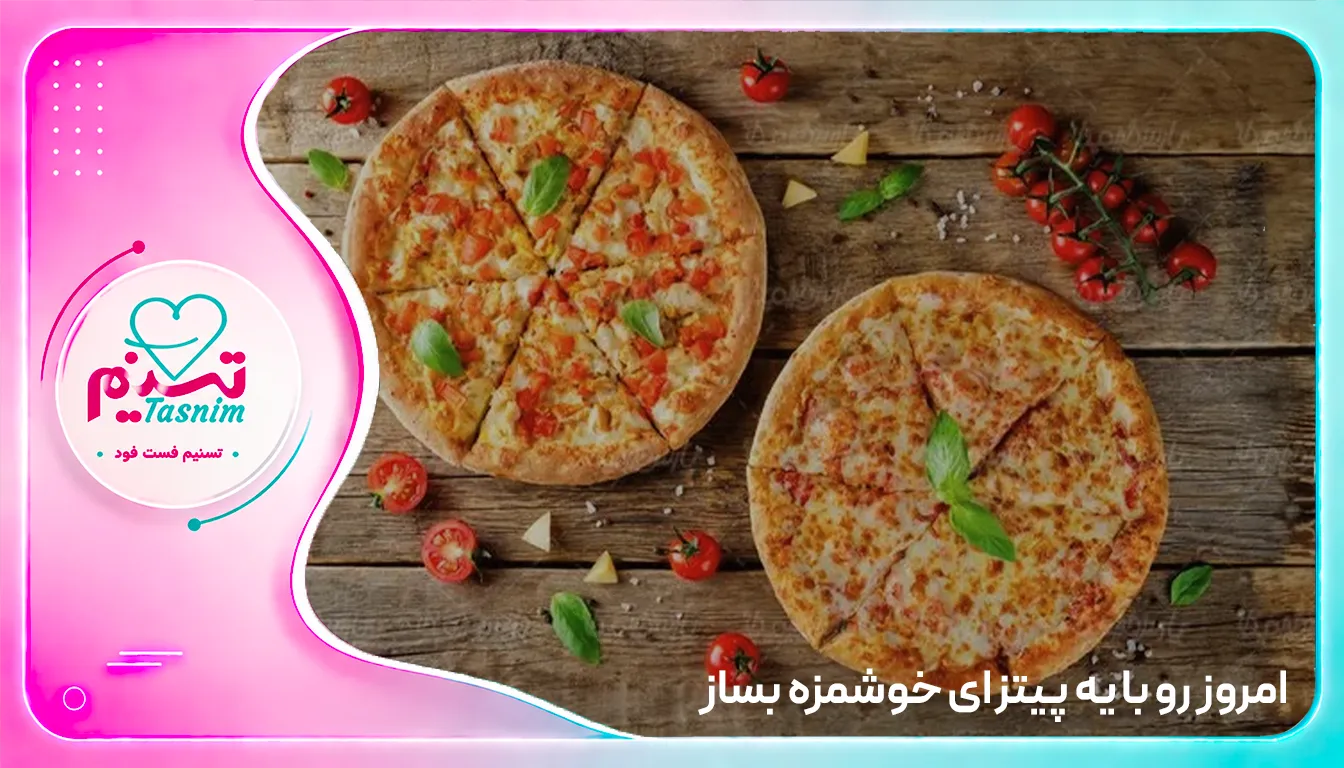 پیتزای مناسب هر سلیقه