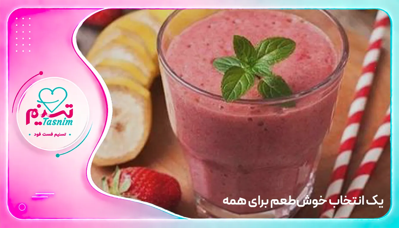 آبمیوه و شیرموز برای دورهمی ها