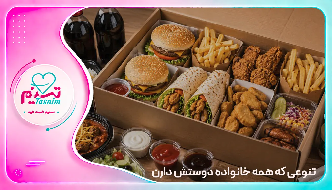 پک خانوادگی تسنیم