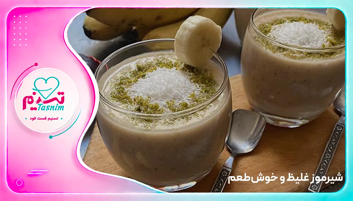 آبمیوه و شیرموز برای دورهمی ها