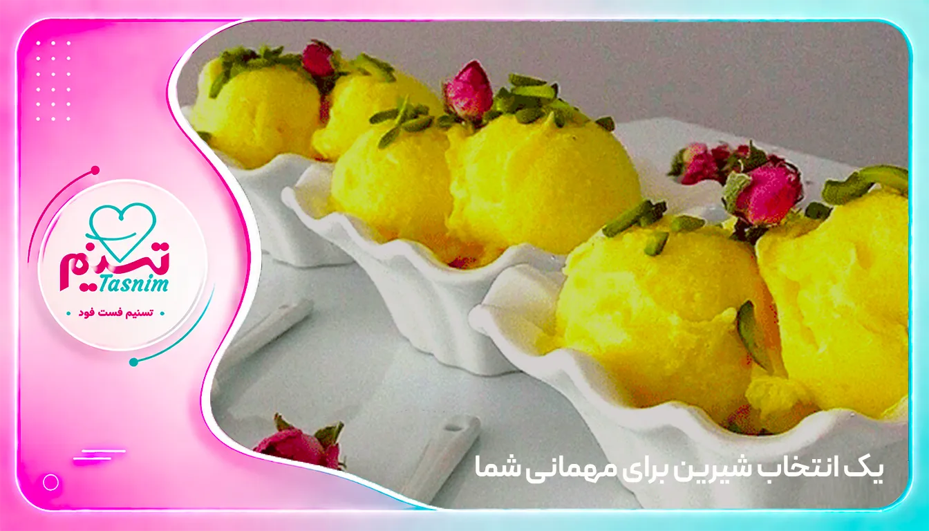 بستنی فالوده برای دورهمی