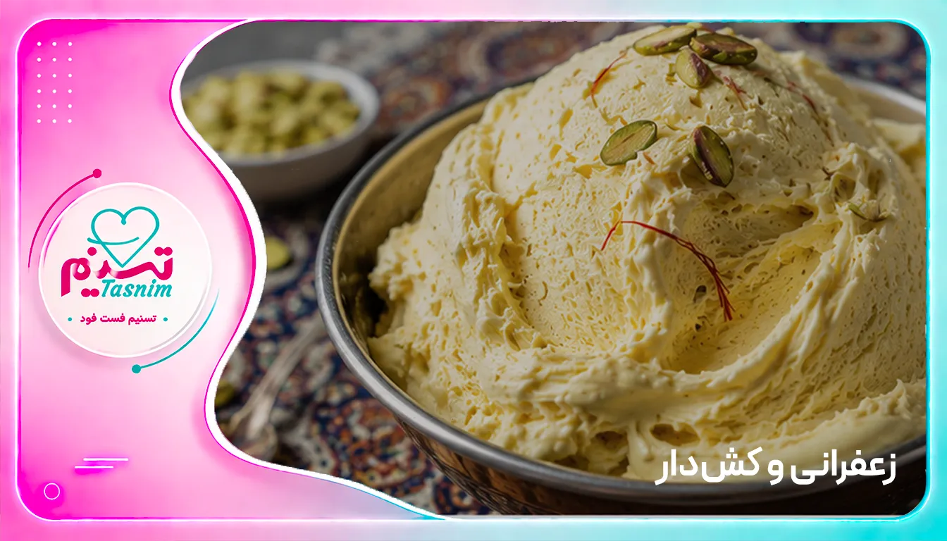 تفاوت ژلاتو با بستنی سنتی