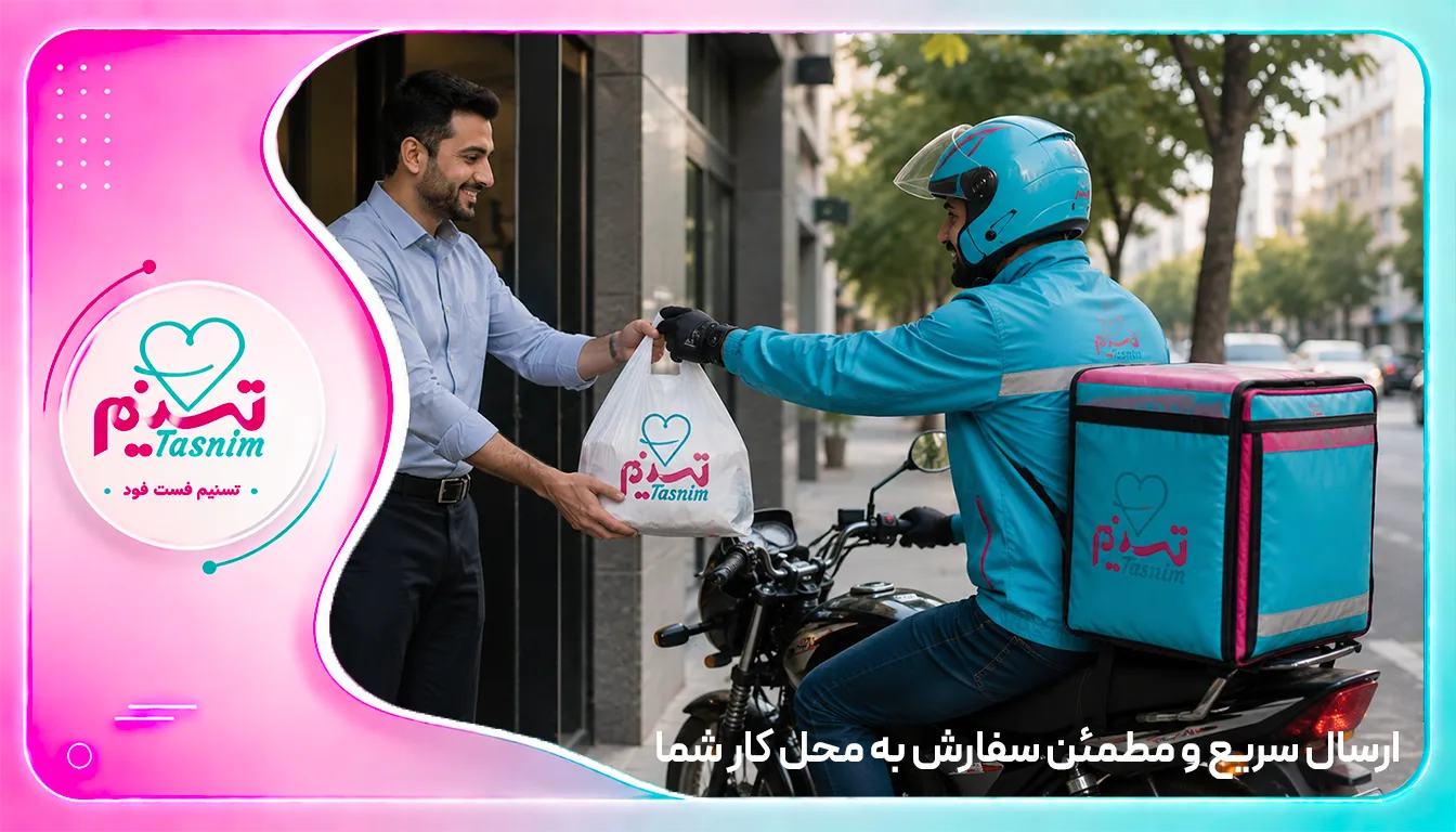 تحویل به موقع