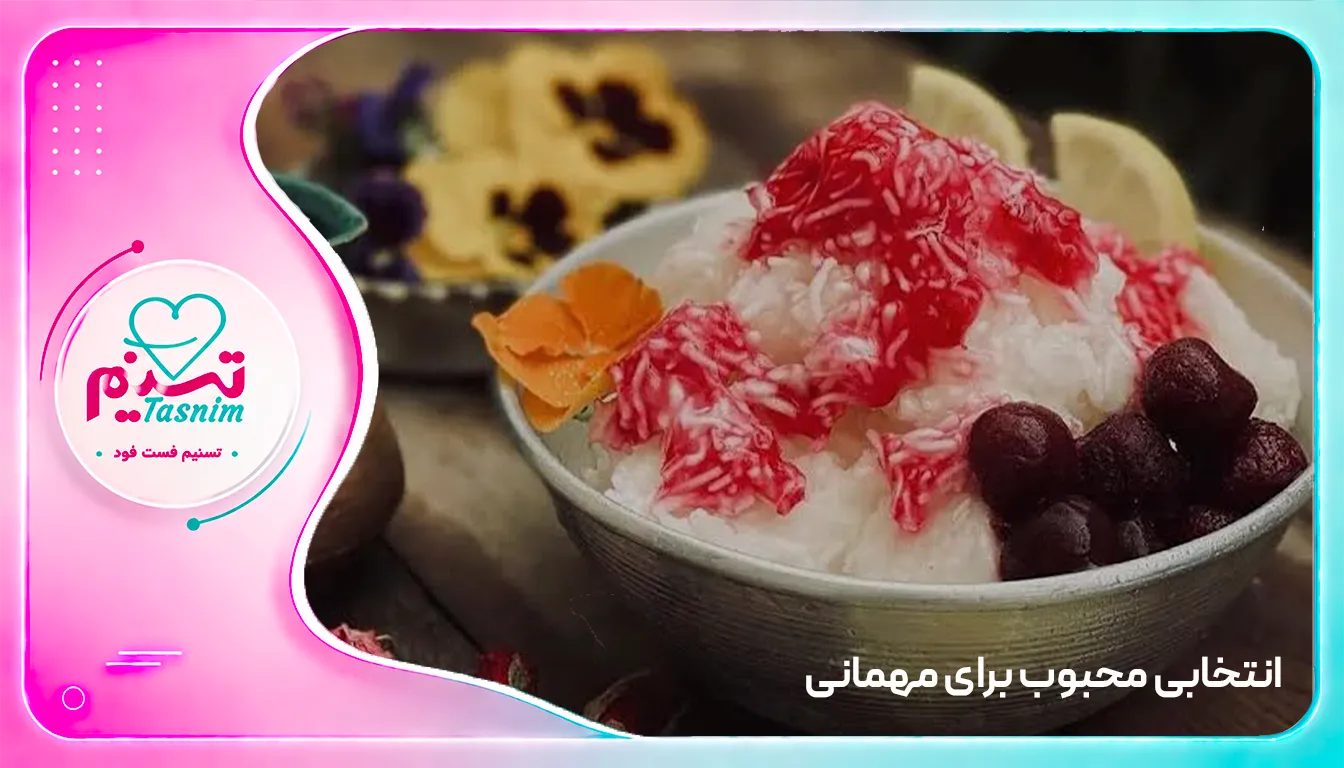 بستنی فالوده برای دورهمی