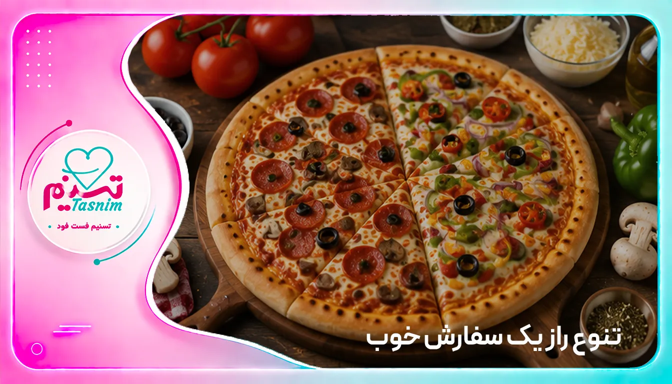 انتخاب پیتزا برای خانواده ها
