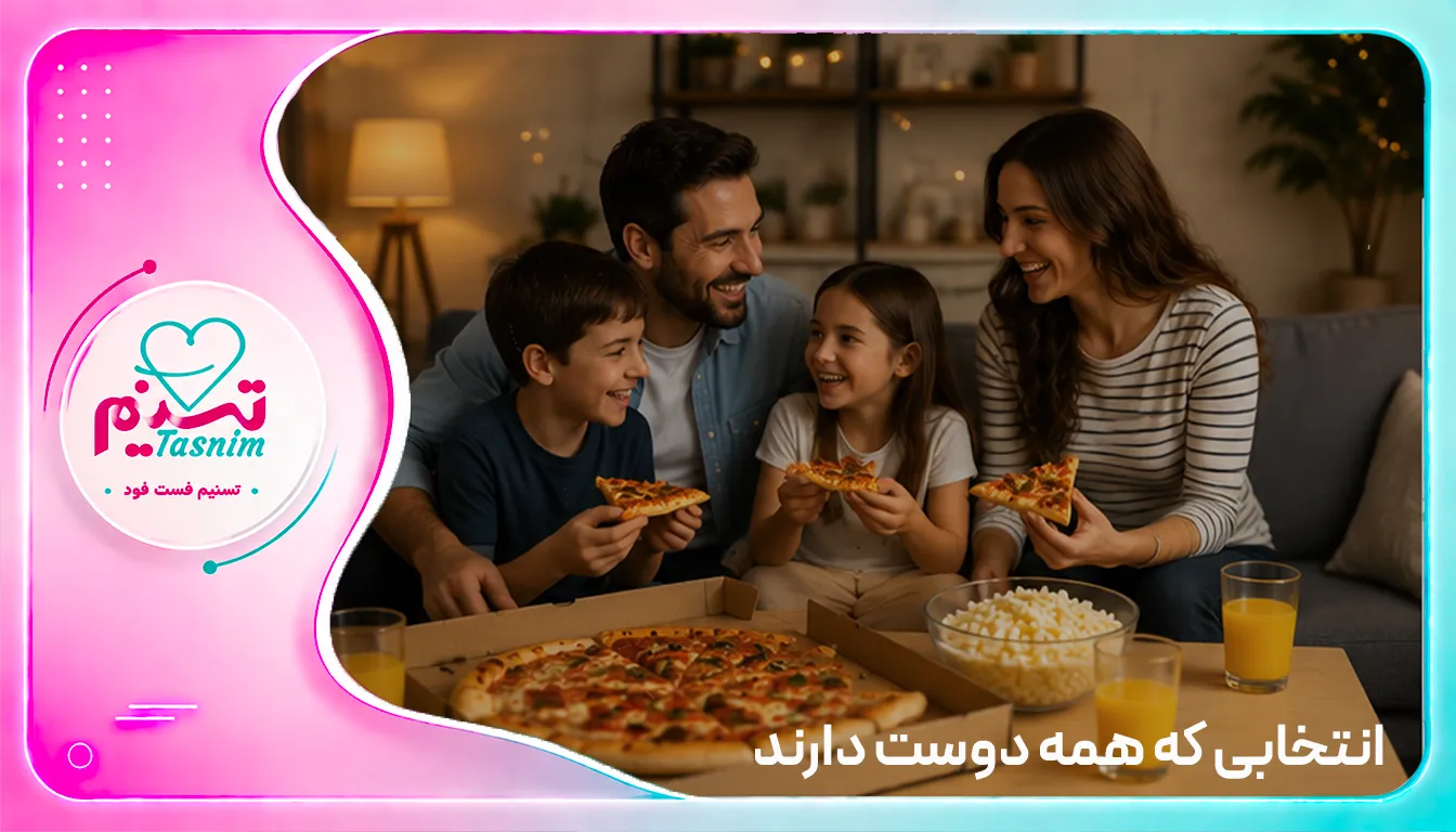 انتخاب پیتزا برای خانواده