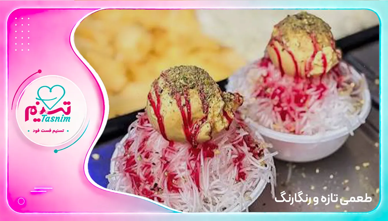 بستنی میوه ای یا سنتی؟