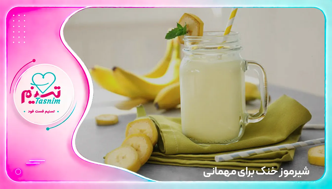 آبمیوه و شیرموز برای دورهمی ها